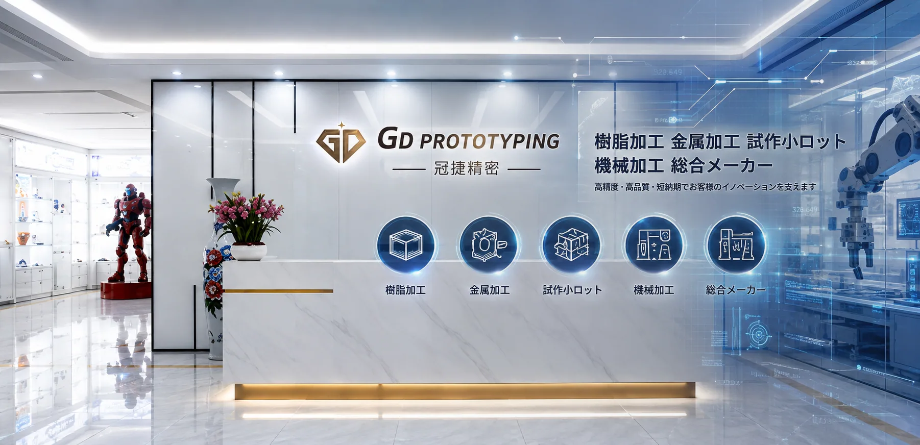冠達試作有限会社の会社紹介